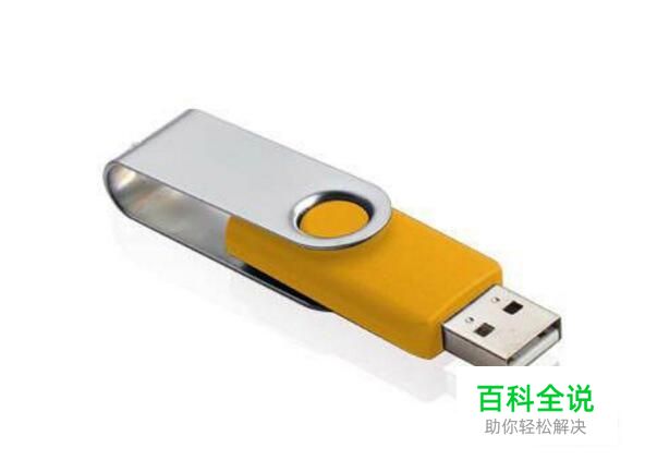 如何将u盘格式化FAT32 NTFS EXFAT