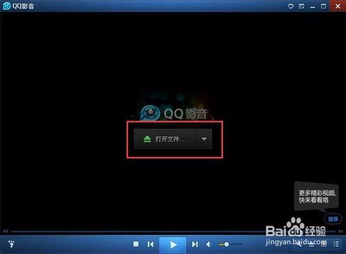 如何截取QQ影音的gif动图?