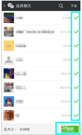 如何将微信聊天记录导出到电脑上 如何在电脑上看微信聊天记录