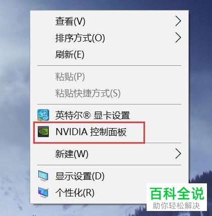 如何解决win10系统右键菜单没有\