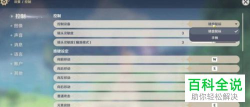 如何将原神的控制设备设为手柄