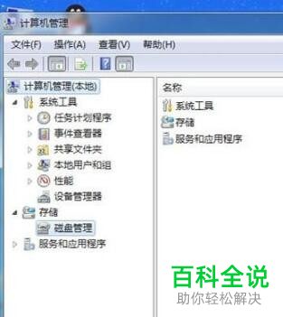 如何解决电脑上插入U盘后没有反应的问题