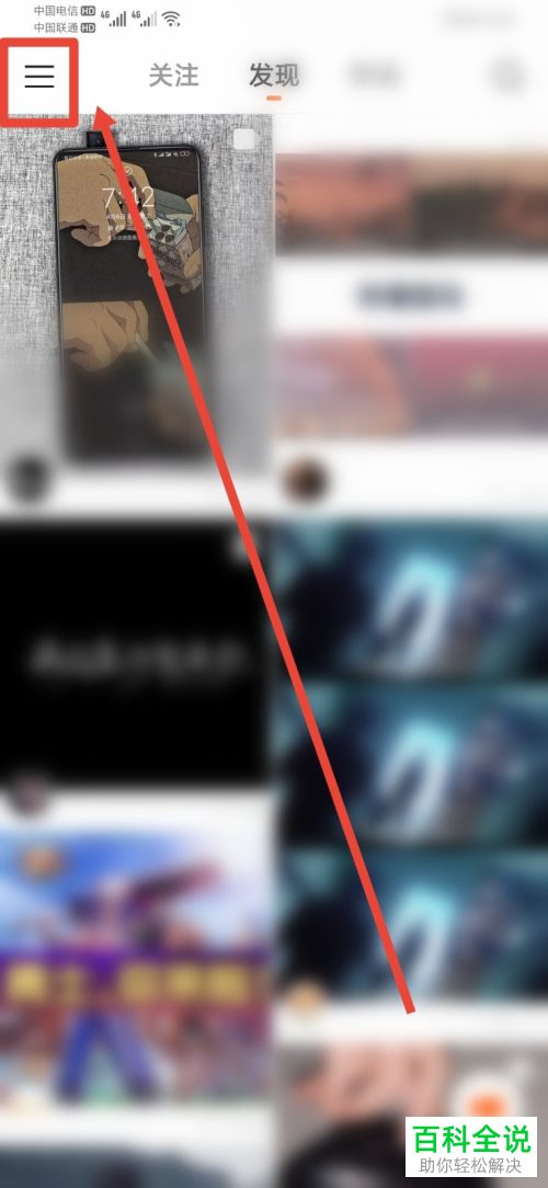 如何将快手直播内的收入转到微信内