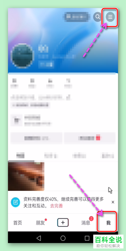 如何解决抖音账号被盗问题