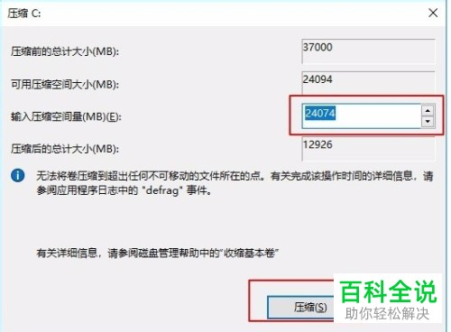 如何将电脑C盘拆分为多个分区