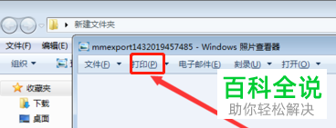 如何解决无法将图片打印清楚的问题