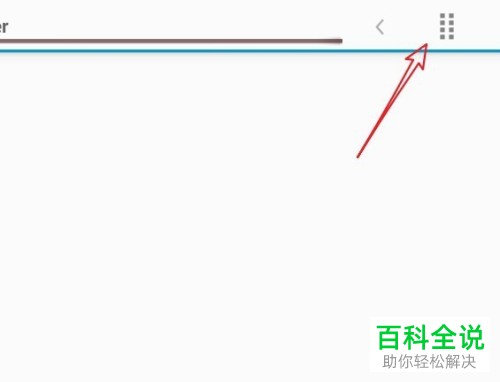 如何将夜神模拟器文件导出到电脑