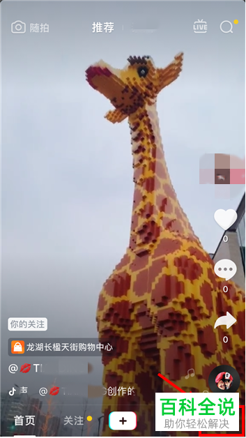 如何将抖音已发布作品删除