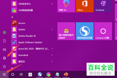 如何解决win10系统无法识别以太网问题