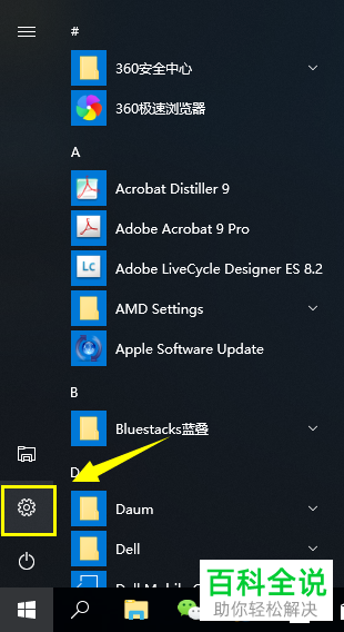 如何解决win10系统无法打开计算器问题