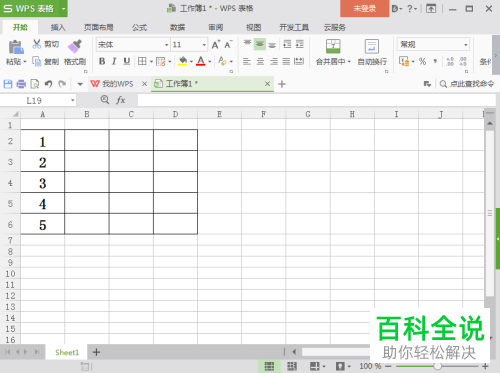 如何将电脑wps表格内多行中的单元格同时合并在一起