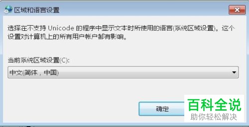 如何解决电脑无法安装应用提示Error launching installer问题