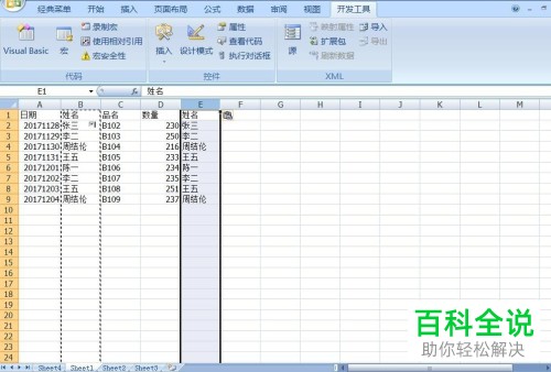 如何将excel中的同类项数据合并后再求和？