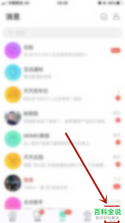 如何将陌陌中的退出直播间时自动小窗关闭