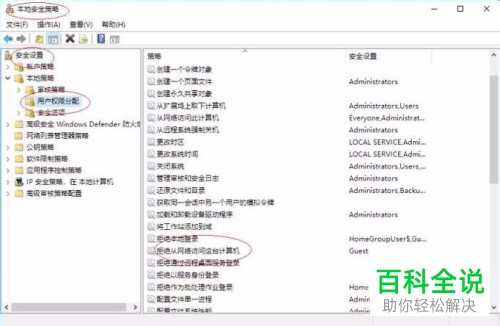 如何解决win10系统不能访问局域网共享文件问题