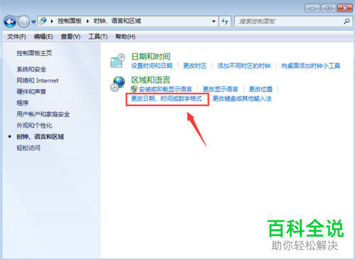 如何解决电脑应用程序无法启动0xc0000142问题
