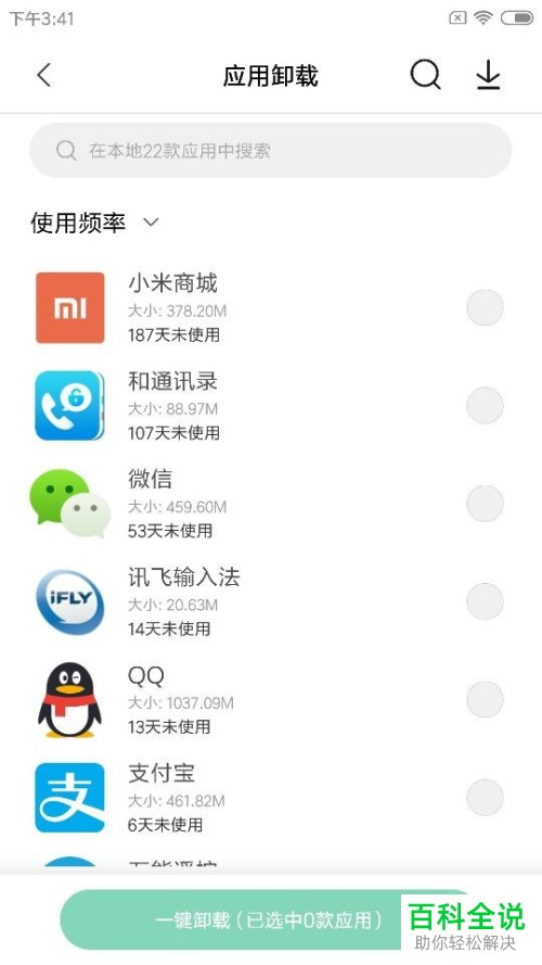 如何解决小米手机APP无法上传身份证的问题