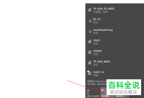 如何解决电脑无法关闭飞行模式问题