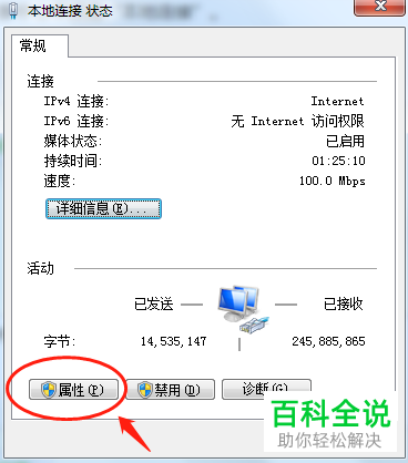 如何解决路由器网络DNS异常问题