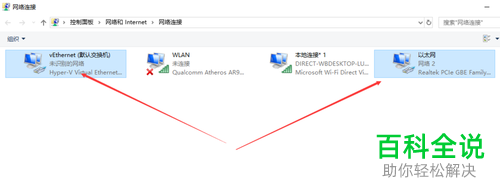 如何解决win10系统Hyper-V虚拟机无法连接网络问题