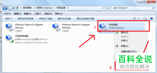 如何解决电脑本地连接没有有效的IP配置问题