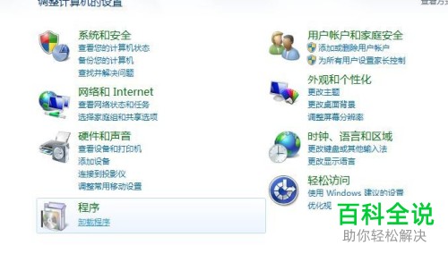 如何将不用的电脑软件卸载掉
