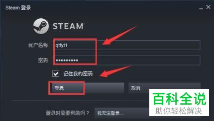 如何解决Steam不能访问好友列表问题