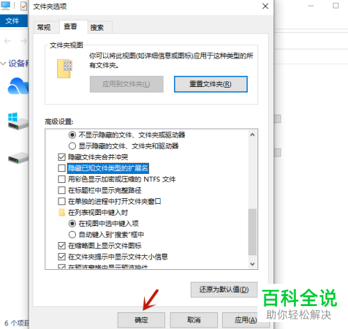 如何解决win10系统不显示文件扩展名问题