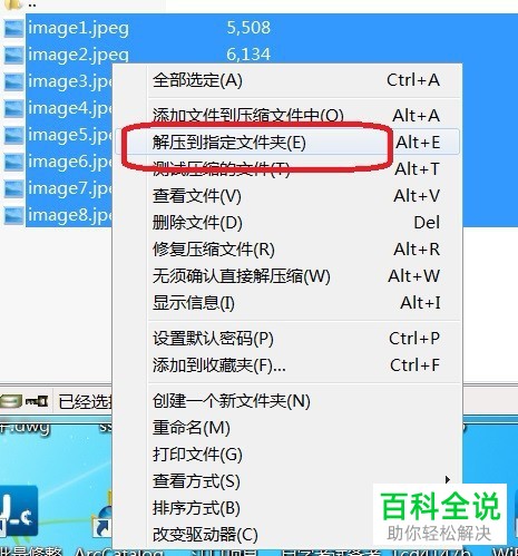 如何将WORD文档中的图片批量清晰导出