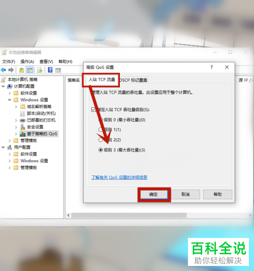 如何解决win10网速慢问题