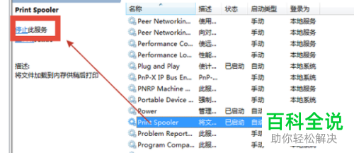 如何解决HP打印机在打印时提示处于错误状态的问题
