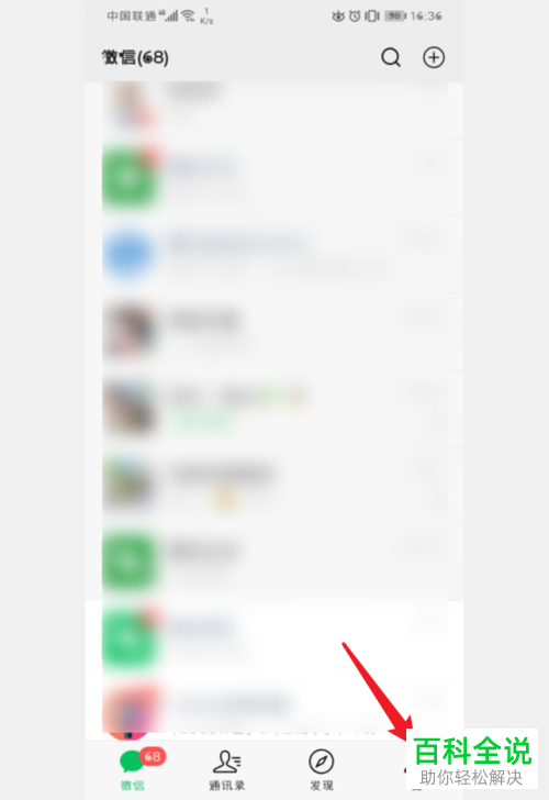 如何将手机微信中的医保电子凭证删除