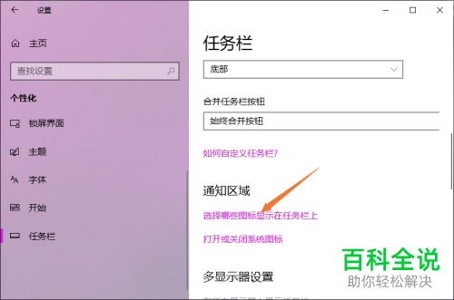 如何解决win10系统电脑右下方网络图标消失的问题