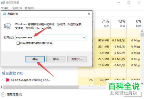 如何解决win10系统开机黑屏问题