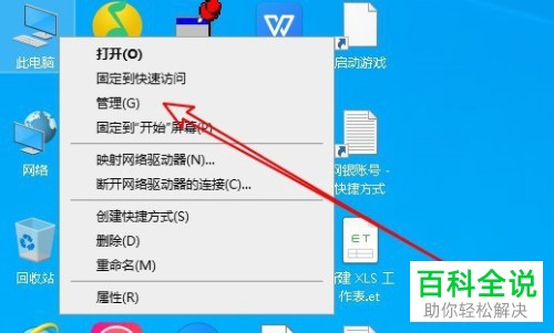 如何解决硬盘出现IO设备错误无法运行此项请求问题