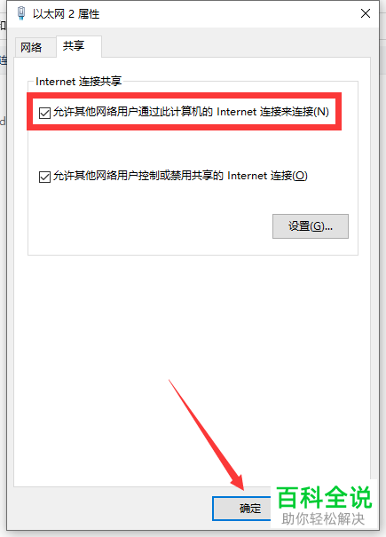 如何解决手机连接笔记本电脑移动热点无法访问互联网问题