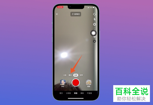 如何将抖音拍摄的照片保存为图片