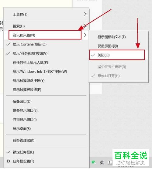 如何解决win10系统任务栏卡住问题