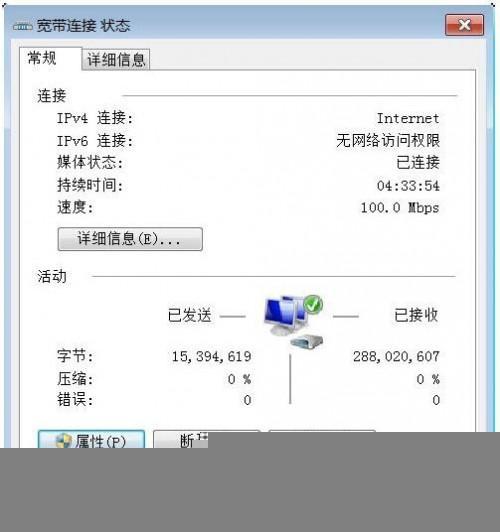 如何解决Win7无法启用共享访问的问题?