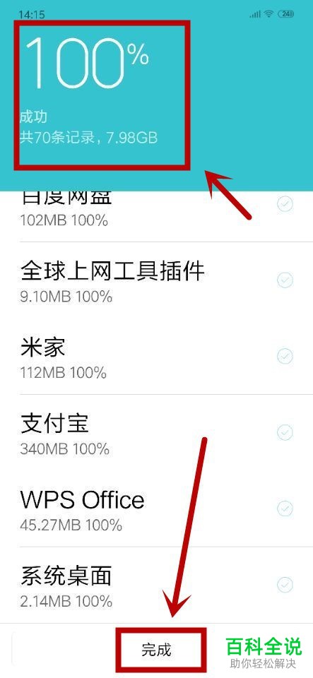 如何将手机数据进行备份