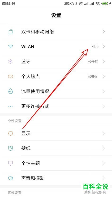 如何解决手机无法连接WiFi正在获取IP地址问题