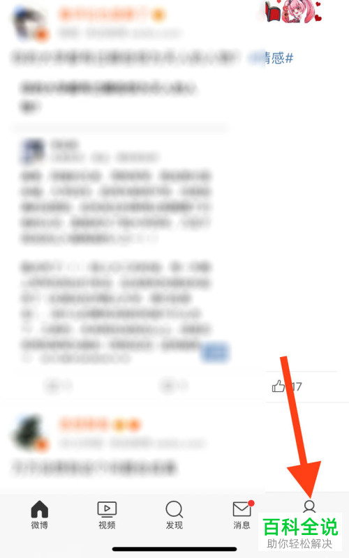 如何将微博收到的红包进行提现