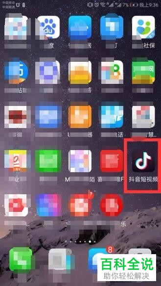 如何解决抖音视频保存到本地存在水印问题