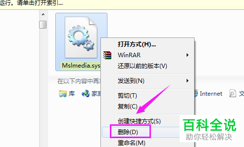如何解决电脑浏览器主页被强制修改为2345问题