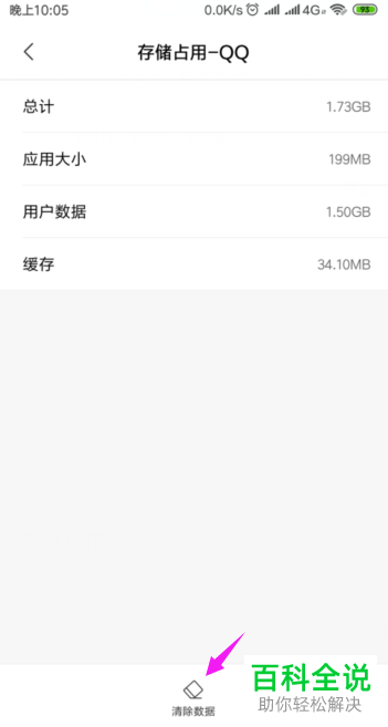 如何解决QQ打不开的问题