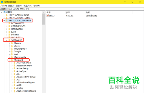 如何解决word中无法将转换器启动的问题