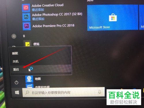 如何解决电脑应用程序没有响应问题