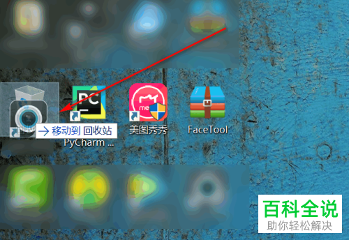 如何解决电脑删除桌面图标显示文件访问被拒绝问题