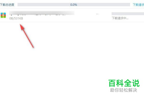 如何解压百度网盘压缩文件