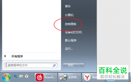 如何解决电脑右键不显示NVIDIA控制面板问题